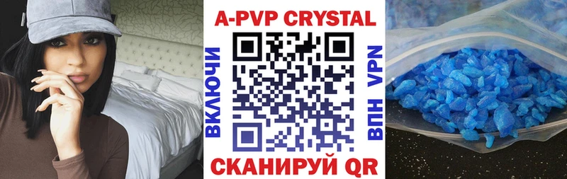 А ПВП Crystall  маркетплейс клад  Нестеров 