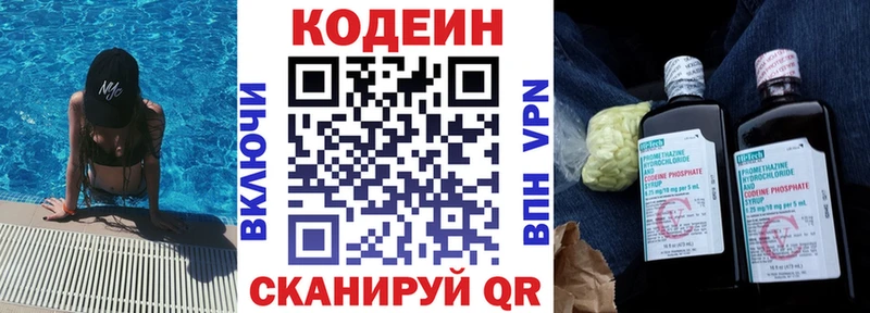 Кодеин Purple Drank  KRAKEN ССЫЛКА  Нестеров 