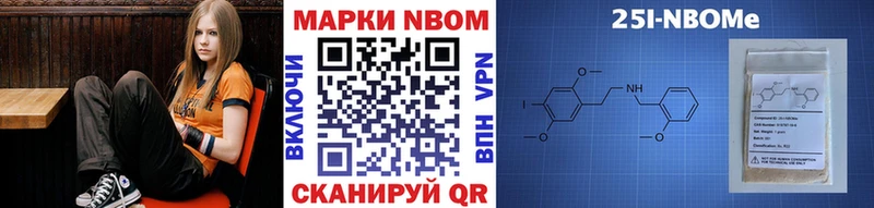 Марки NBOMe 1,8мг  blacksprut сайт  Нестеров 
