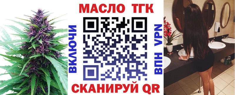 ТГК вейп Нестеров